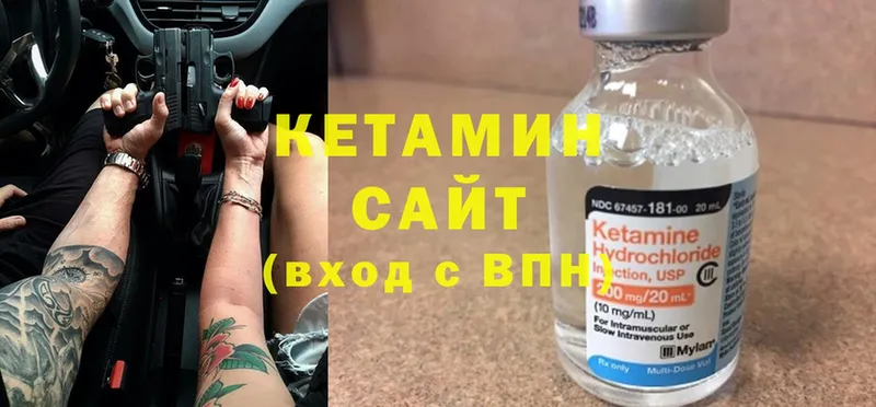 наркотики  Уяр  мориарти формула  Кетамин ketamine  mega вход 